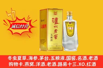 中方县回收泸州老窖